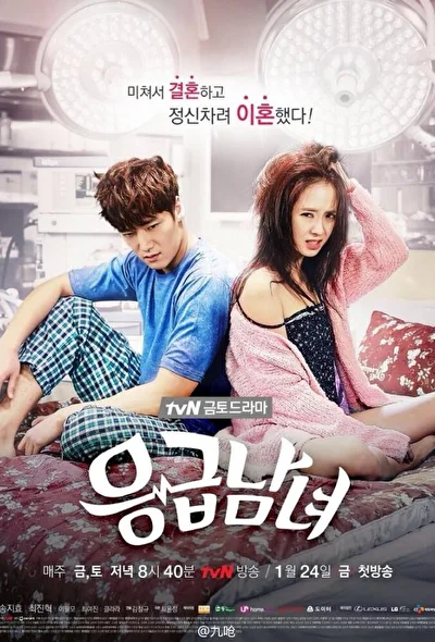 Врачи неотложной помощи (2014)