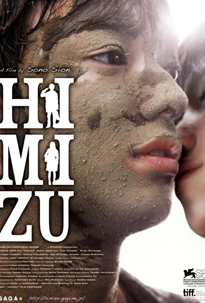 Химидзу (2011)