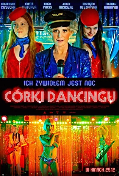 Дочь танца (2015)