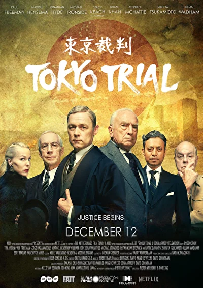 Токийский процесс (2016)