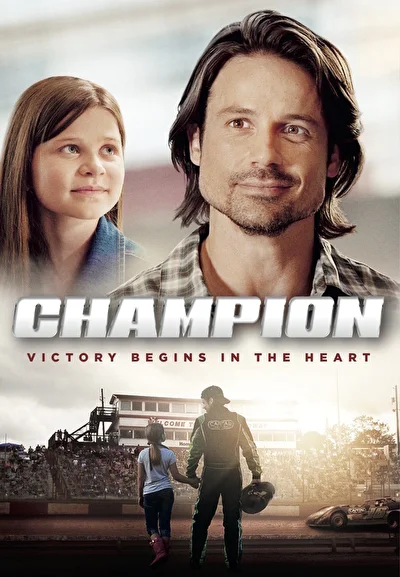 Чемпион (2017)