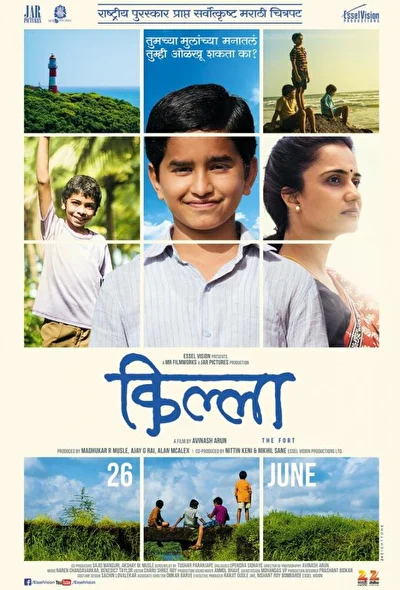 Килла (2014)
