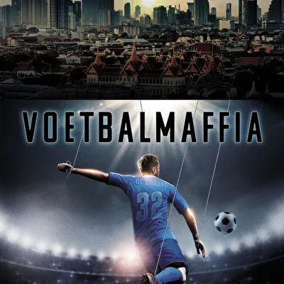 Сговор (2017)