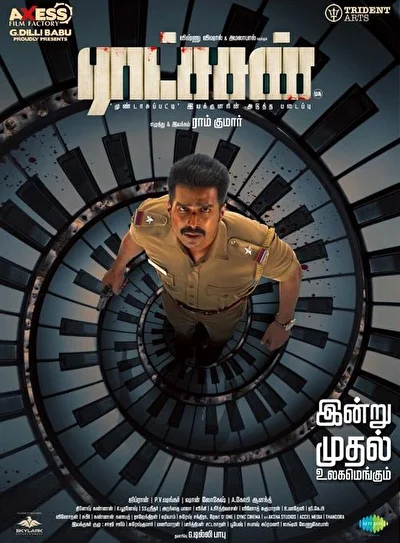 Золушка (2018)