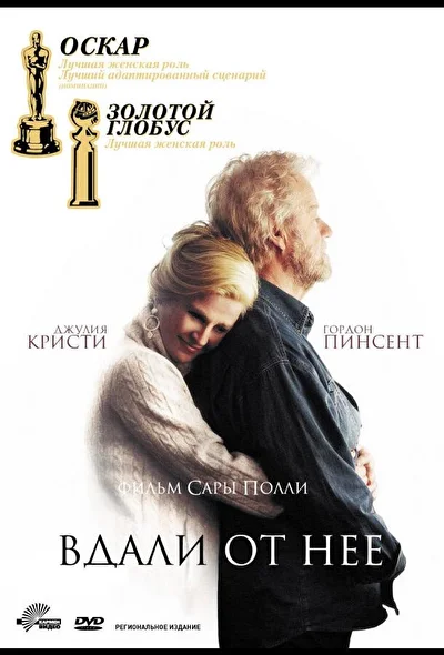 Вдали от нее (2006)