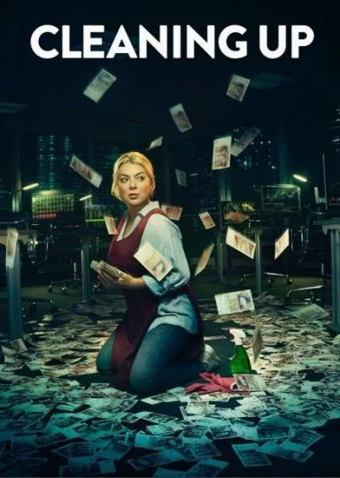 Зачистка (2019)