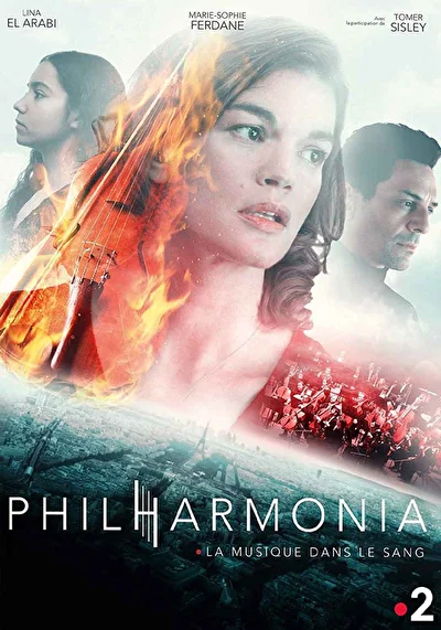Филармония (2019)