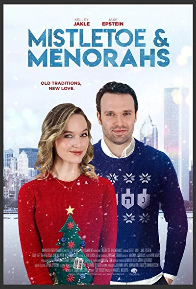 Веселый праздник / Омела и Менора (2019)