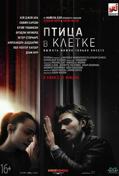 Птица в клетке. Заражение / Певчая птица (2020)