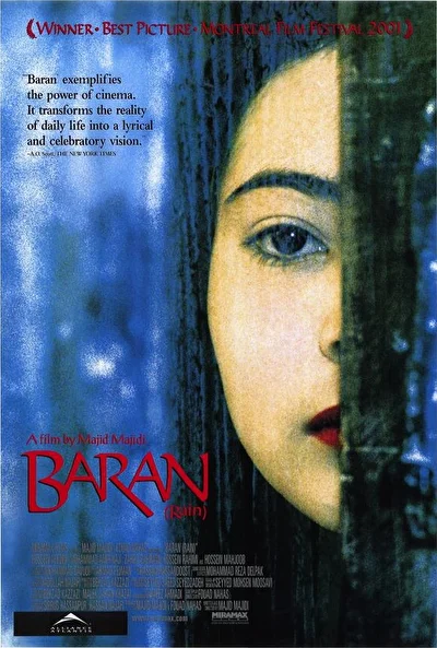 Дождь (2001)
