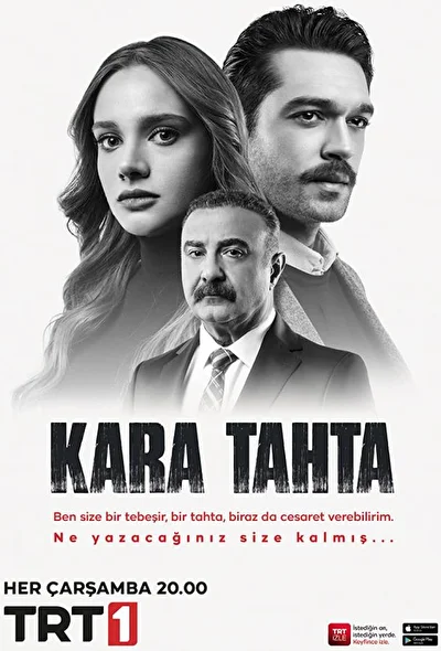Чёрная доска (2022)