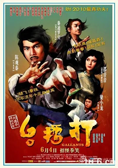 Джентльмены (2010)