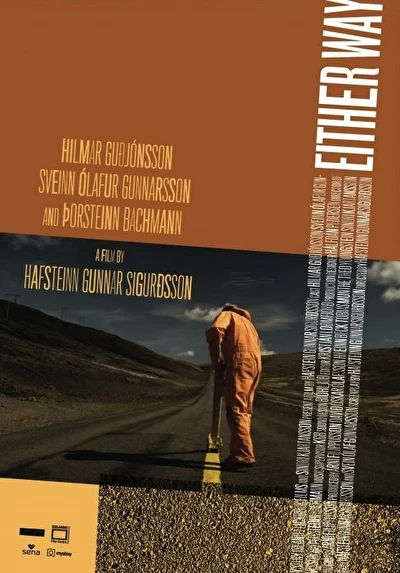 Так или иначе (2011)