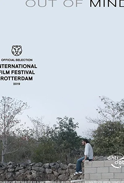 С глаз долой, из сердца вон (2019)