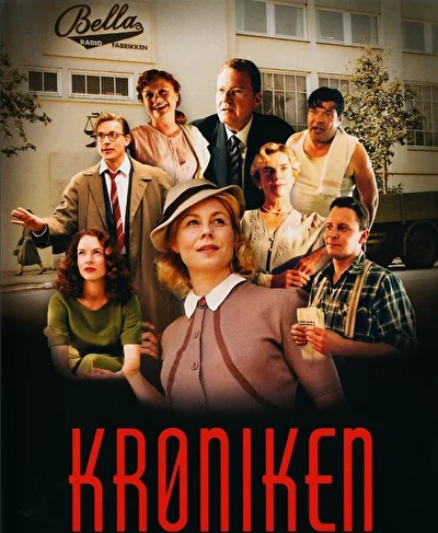 Хроники лучших времен / Хорошие времена / Лучшие времена (2004)