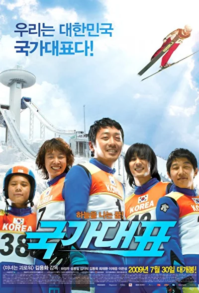 Государственный представитель (2009)