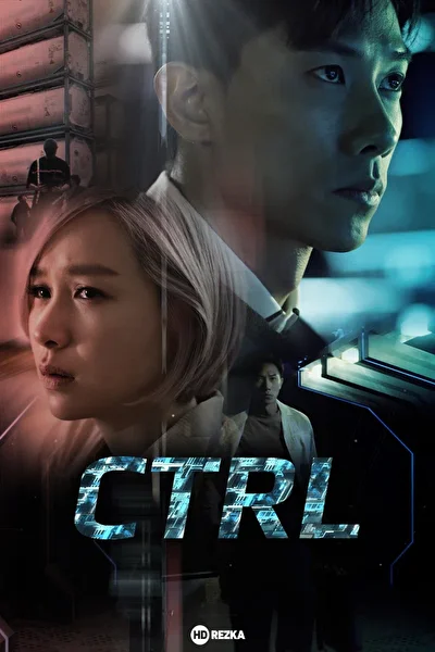 CTRL / Контроль (2021)