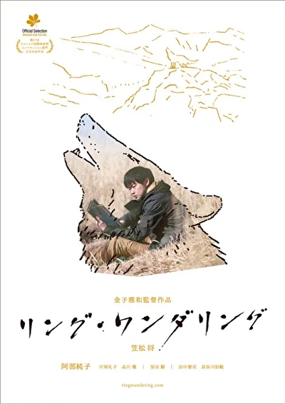Хождение кругами (2021)