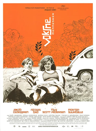 Темная лошадка (2005)
