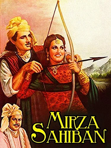 Мирза и Сахиба ()