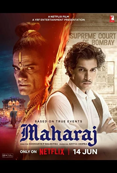 Махараджа (2024)