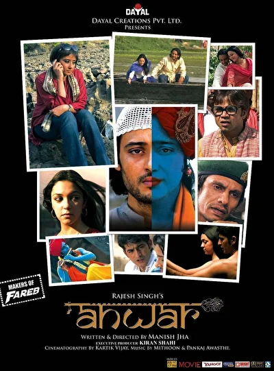 Художник Анвар (2007)