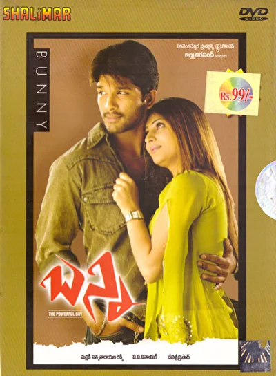 Банни (2005)