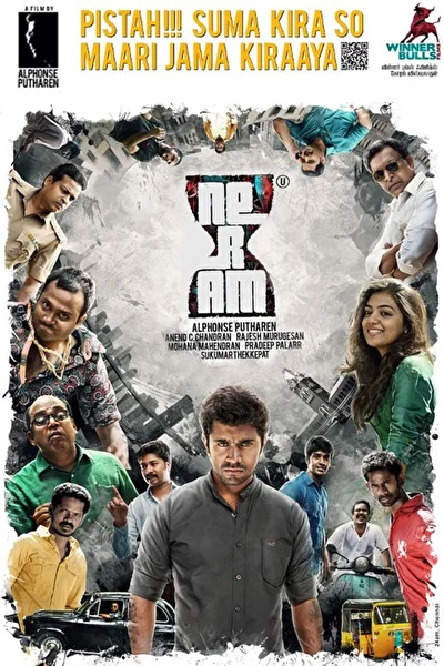 Время (2013)